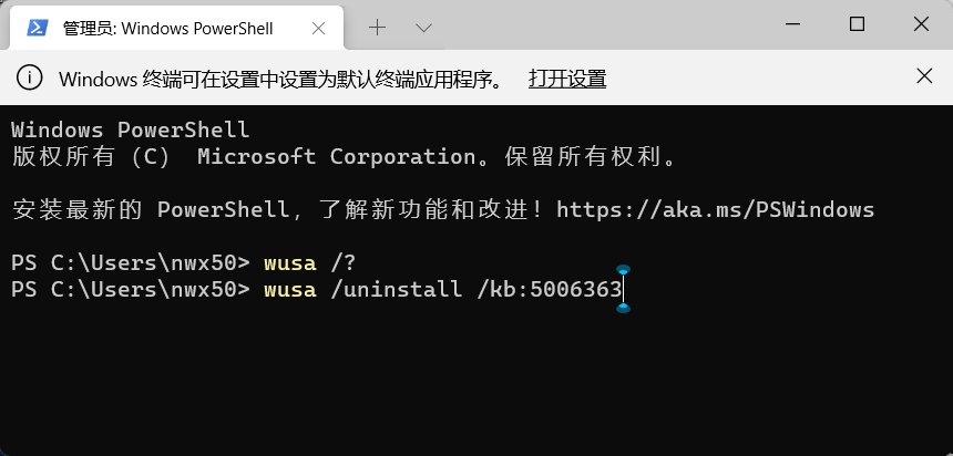 win11卸载更新补丁命令如何使用