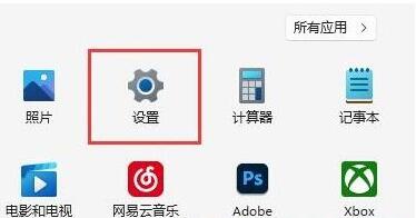 Win11系统怎么限制宽带流量