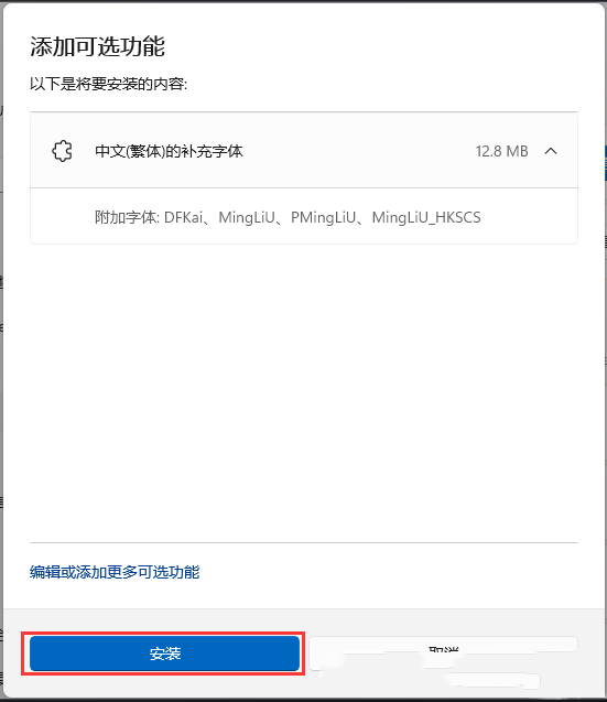 win11字体无法完全显示怎么办