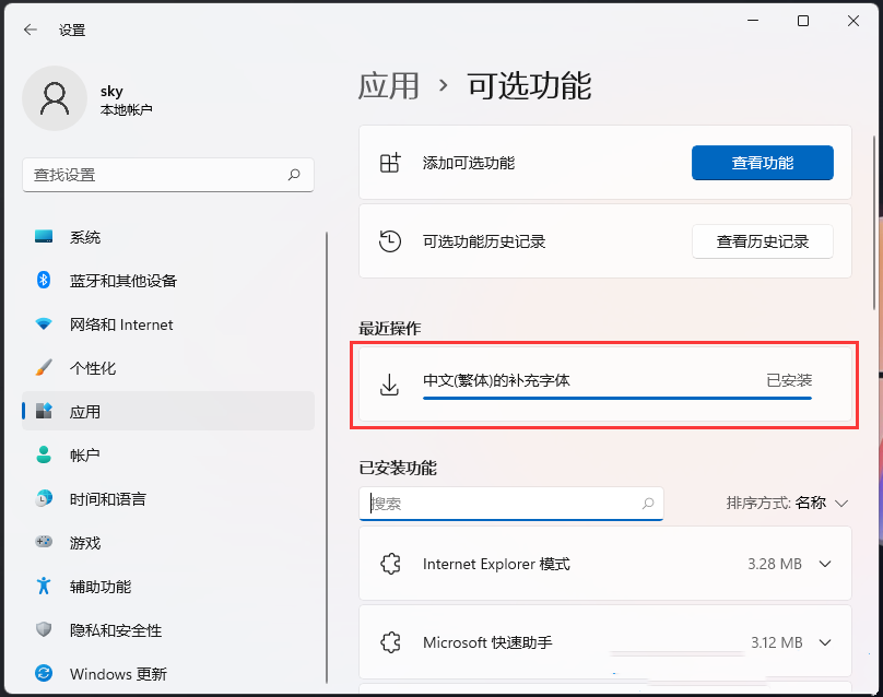 win11字体无法完全显示怎么办