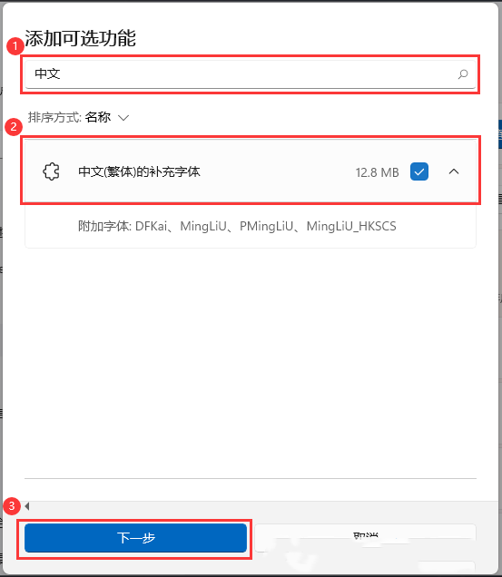 win11字体无法完全显示怎么办