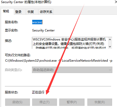 Win11老是弹出windows安全警报怎么办