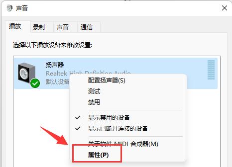 win11麦克风有杂音怎么办