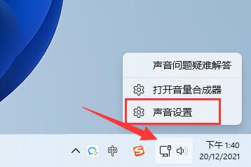 win11麦克风有杂音怎么办