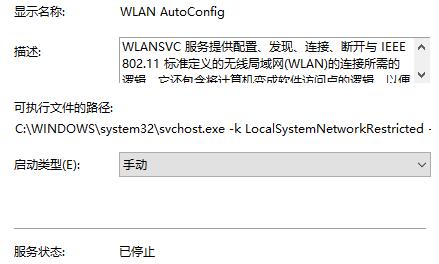 Win11无法自动检测此网络的代理设置怎么解决