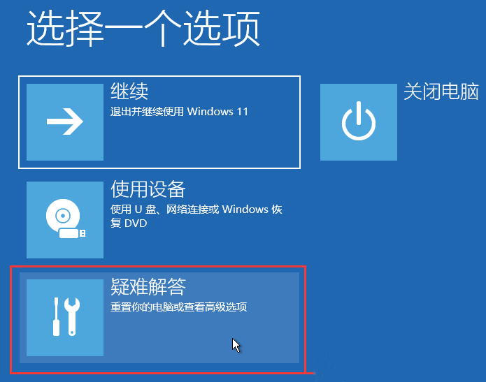 win11鼠标光标不见了怎么办