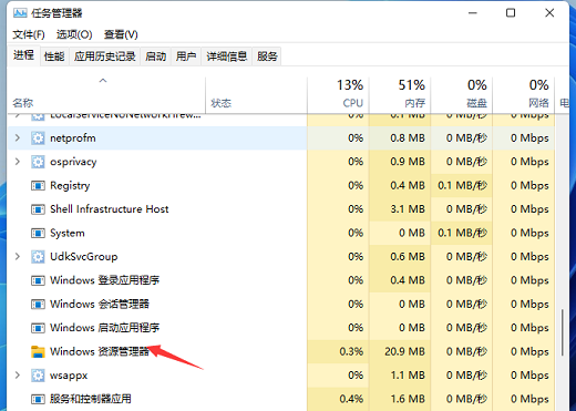 Win11三合一图标打不开怎么办