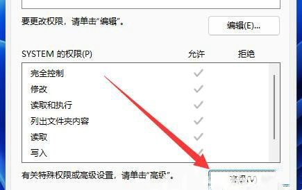 Win11文件夹只读属性去不掉怎么办