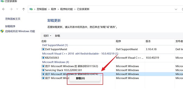 win11如何卸载有问题的更新补丁