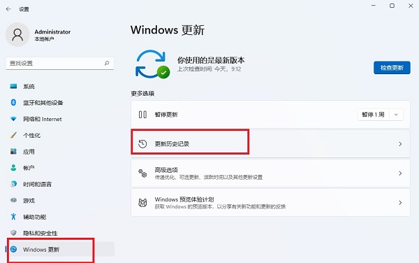 win11如何卸载有问题的更新补丁