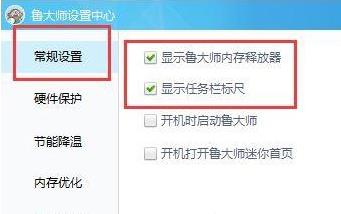 Win11鲁大师温度监控不显示了怎么办