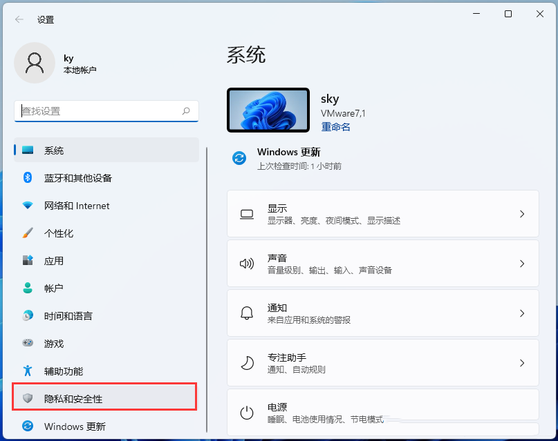 win11系统怎么关闭广告弹窗