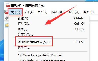 win11防火墙高级设置按钮是灰色的怎么解决