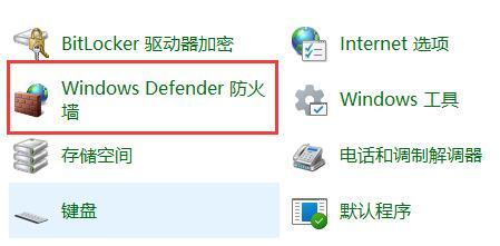 win11防火墙高级设置按钮是灰色的怎么解决