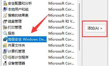 win11防火墙高级设置按钮是灰色的怎么解决