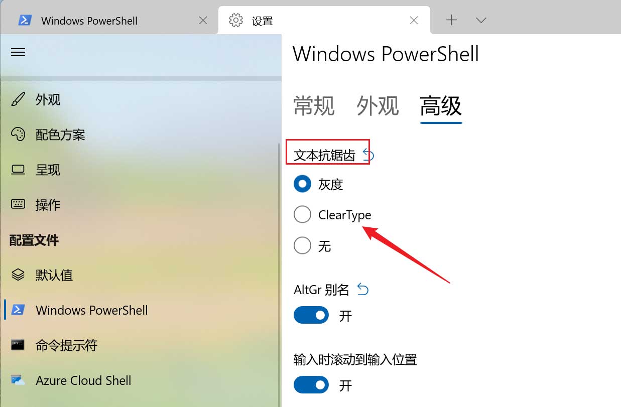 Win11电脑字体锯齿状怎么办