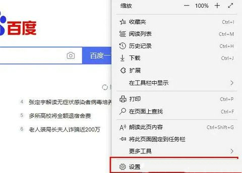 Win11系统edge浏览器一直无限循环打开网页怎么办