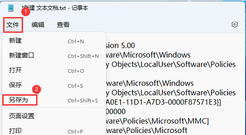 Win11注册表没有mmc怎么办