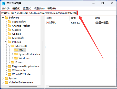 Win11注册表没有mmc怎么办