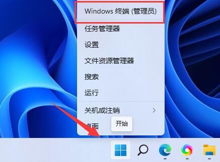 Win11安全中心无法打开跳出来应用选择怎么办