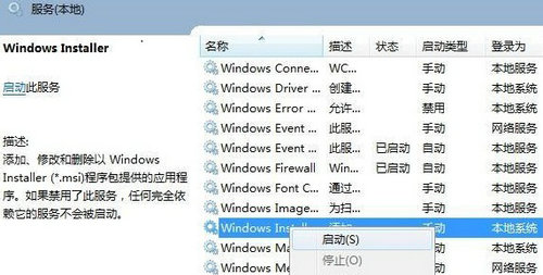 Win11无法打开此安装程序包怎么办