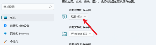 win11怎么更改默认存储位置