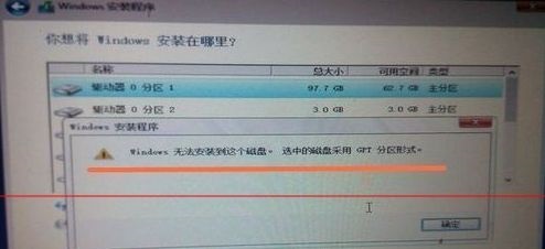 win11未检测到gpt怎么办