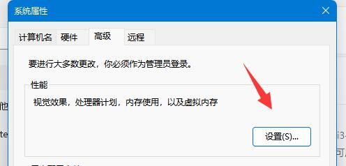 win11如何设置CPU性能全开