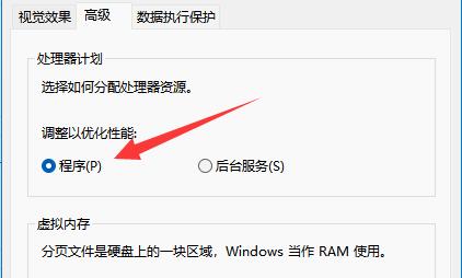 win11如何设置CPU性能全开