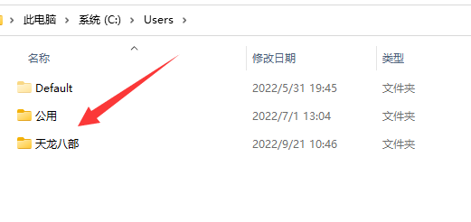 Win11系统appdata文件夹位置在哪