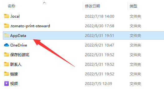 Win11系统appdata文件夹位置在哪