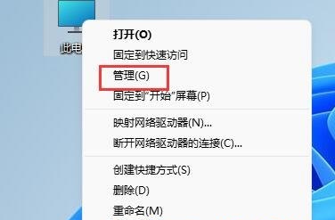 win11系统怎么删除磁盘分区