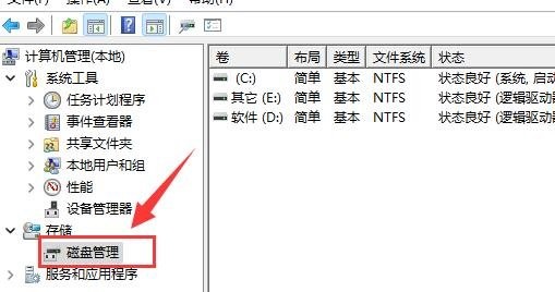 win11系统怎么删除磁盘分区