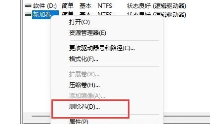 win11系统怎么删除磁盘分区