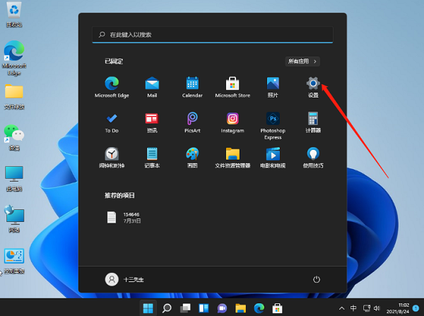 win11系统怎么暂停自动更新