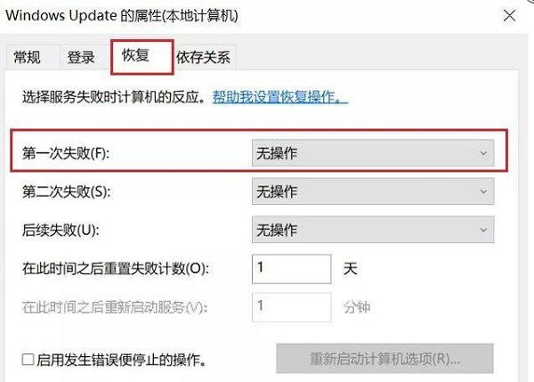 win11系统怎么暂停自动更新