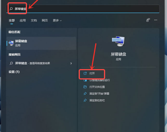 Win11小键盘无法使用怎么办  第3张