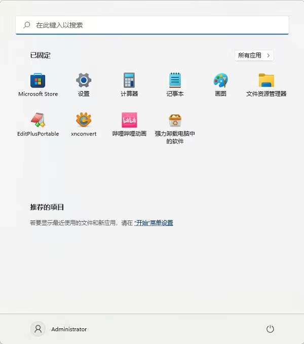 win11怎么关闭最近打开项目