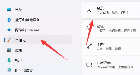 win11无法使用动态壁纸怎么办