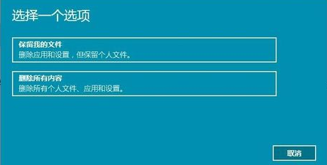 win11系统重置失败如何解决