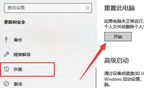 win11系统重置失败如何解决