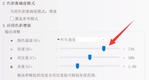 Win11不能调亮度怎么回事