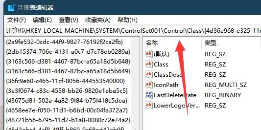 Win11不能调亮度怎么回事