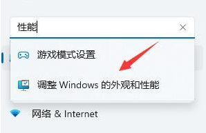 win11更新后卡顿特别明显怎么办  第6张