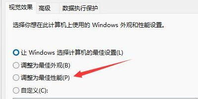 win11更新后卡顿特别明显怎么办  第7张