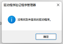 win11如何检测驱动是否正常