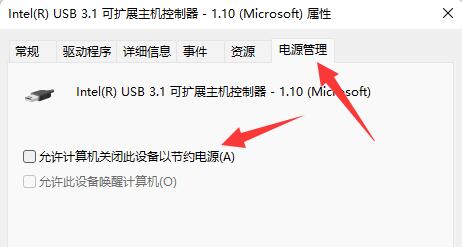 Win11鼠标一会失灵一会正常怎么办