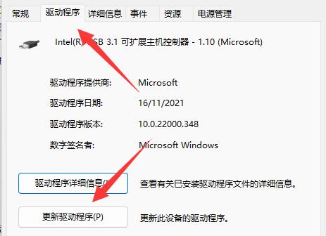 Win11鼠标一会失灵一会正常怎么办