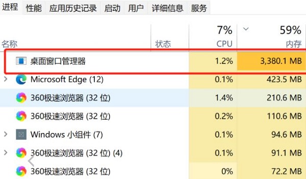 Win11内存泄露什么意思