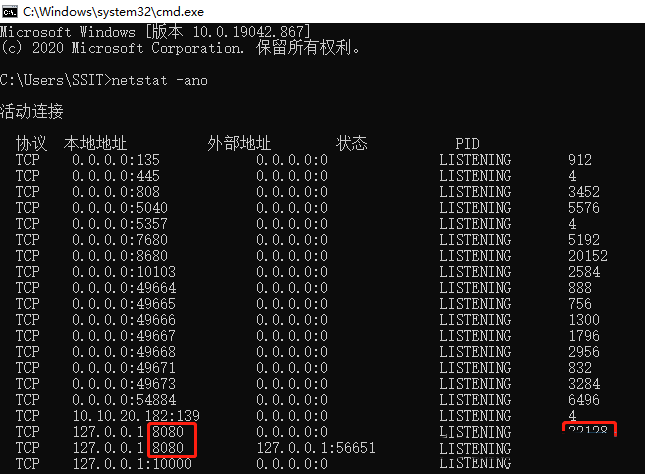 win11提示8080端口被占用怎么解决